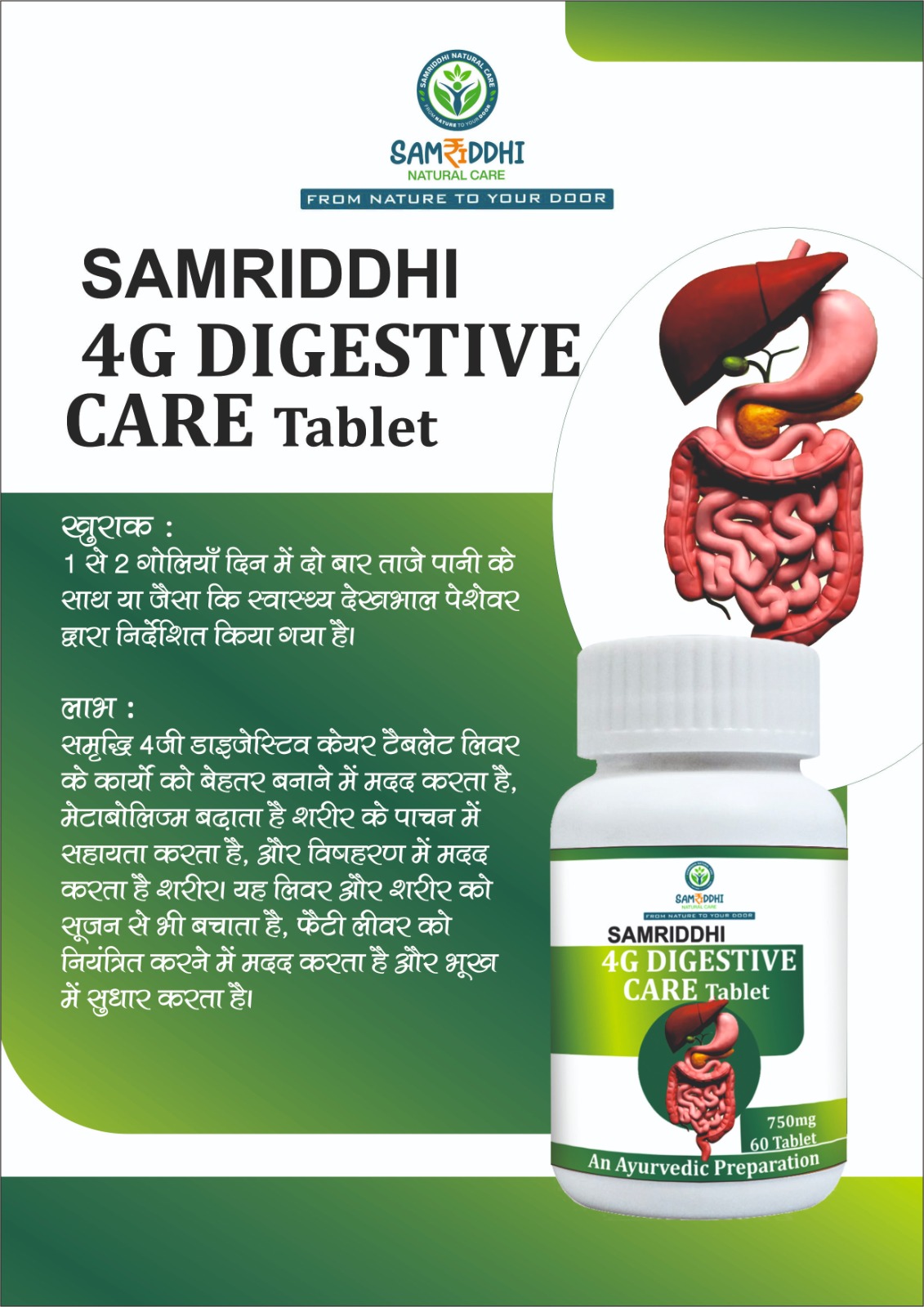 4G Digestive Formula
