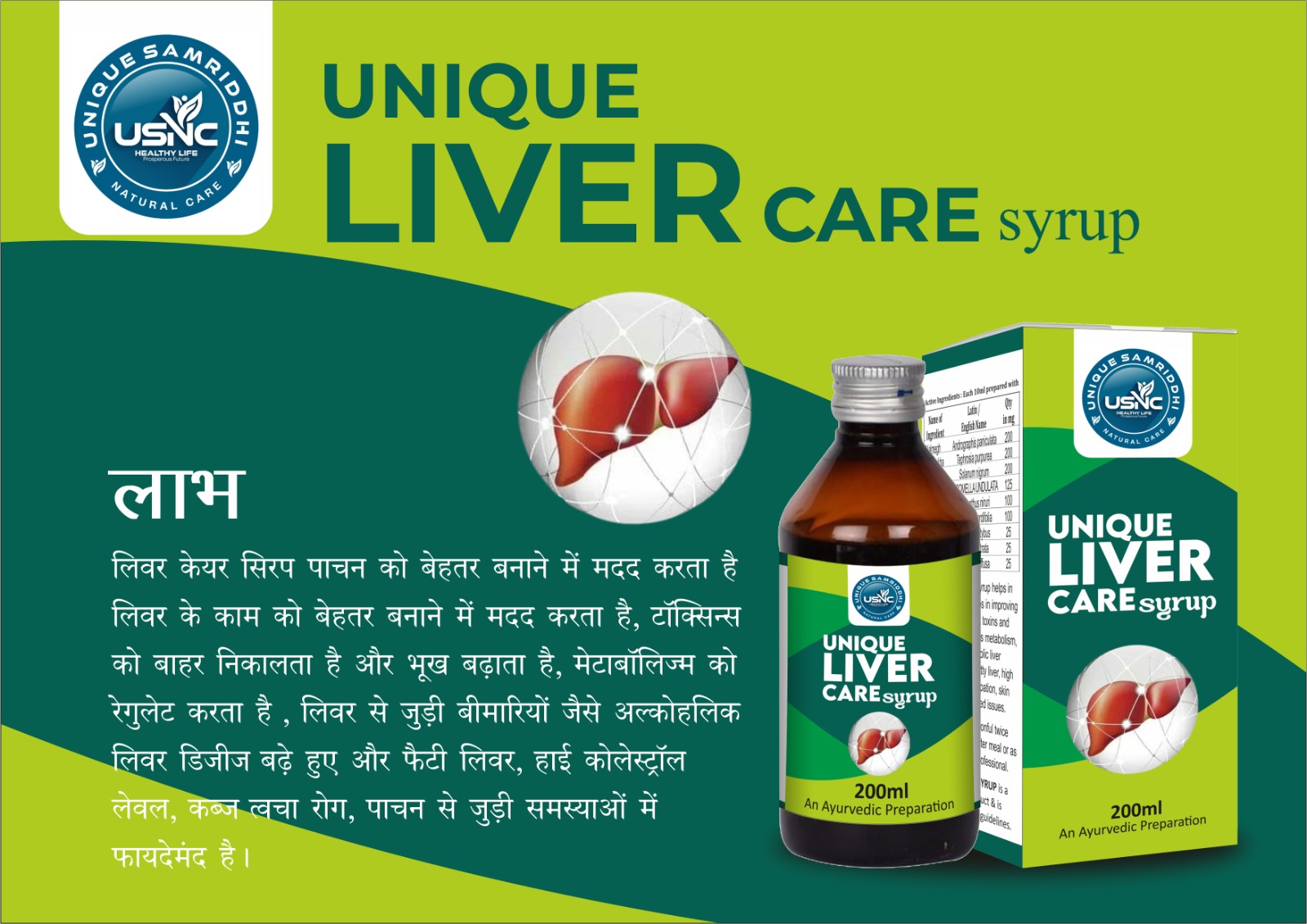 Liver Care Syrup