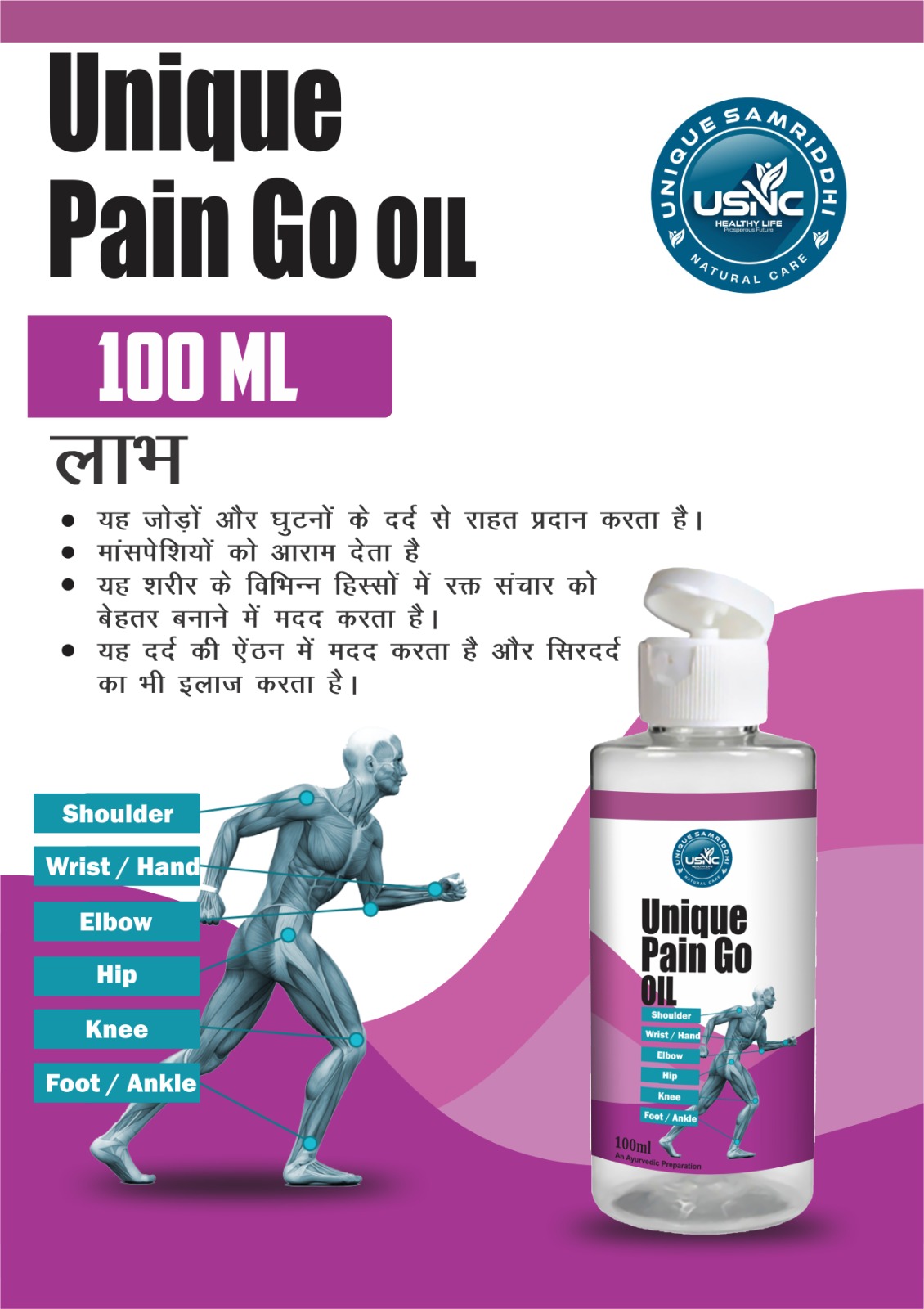 Pain Go Oil 100ml