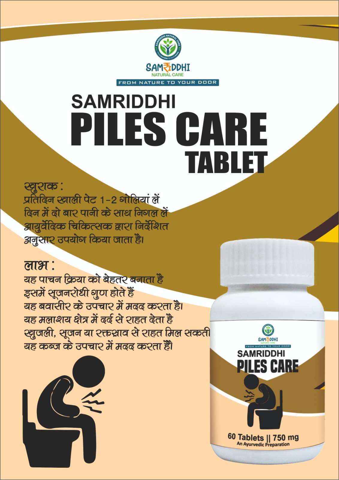 Piles care 750mg